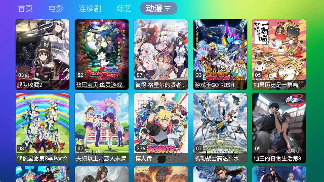 龙门影视最新版(4)