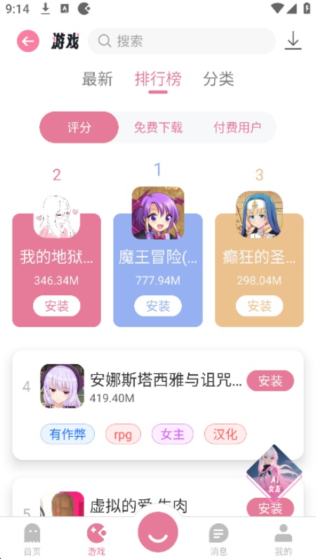 游咔(3)