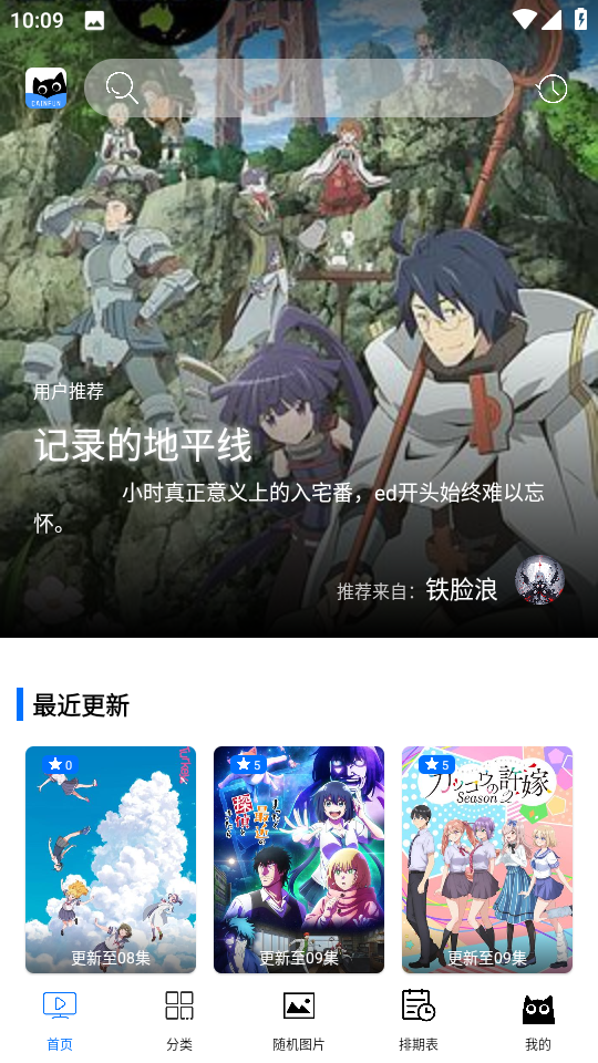 CainFun动漫免费