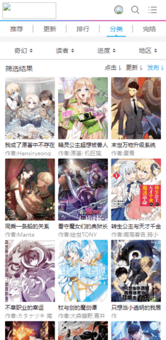 可可漫画图3