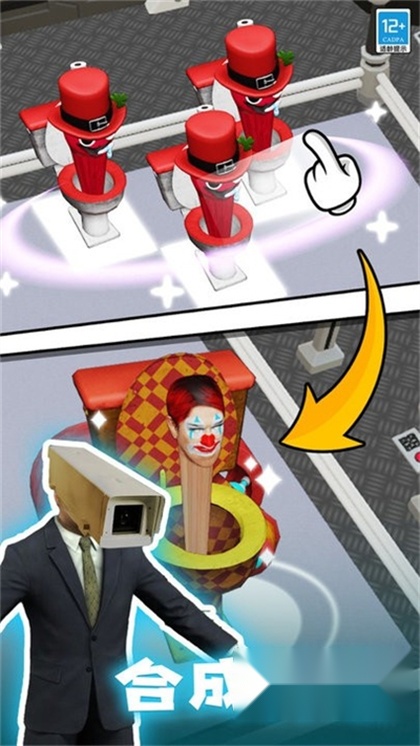 进化吧马桶人图4