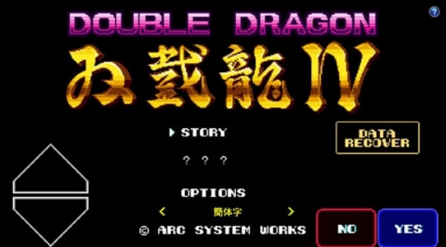 双截龙4手机版