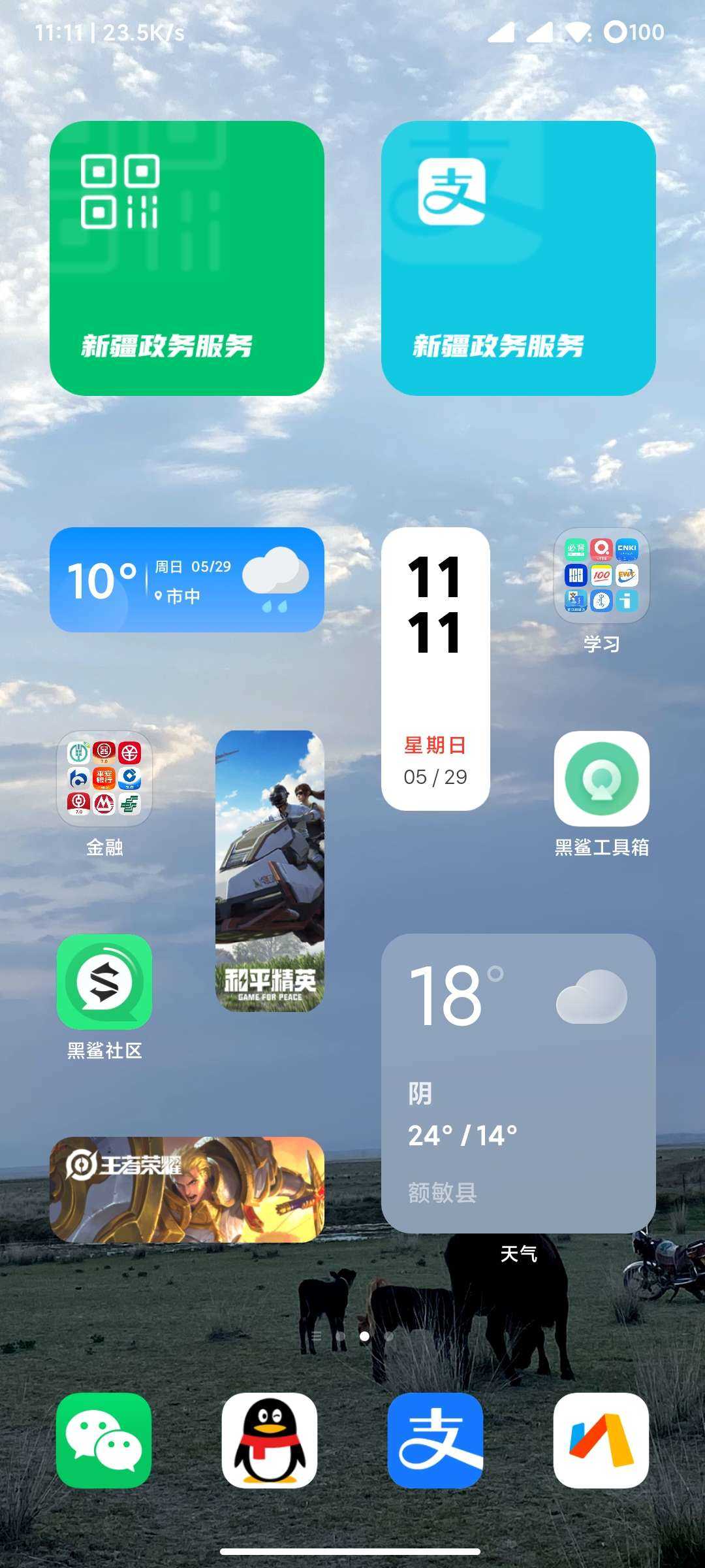 黑鲨刷机助手最新免费版