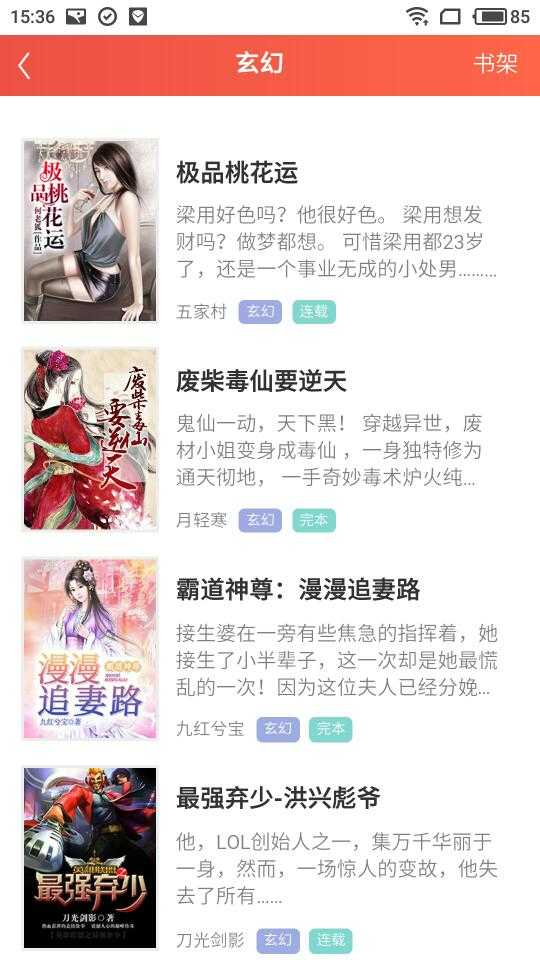 启听小说手机最新版