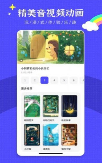 英语绘本阅读图2