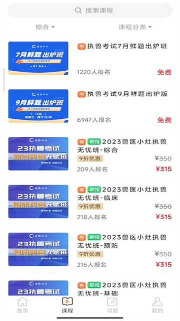 兽医小灶图1