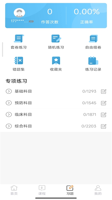 兽医小灶图2