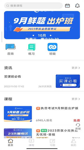 兽医小灶图4