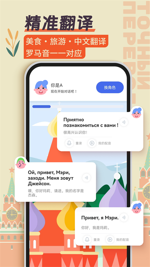 俄语学习图1