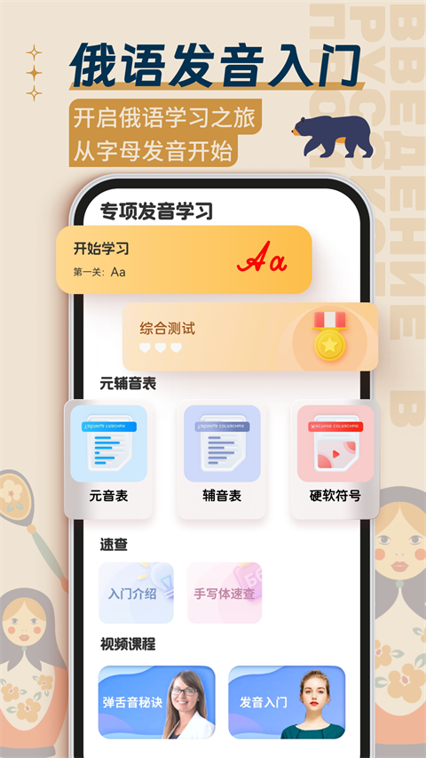 俄语学习图2