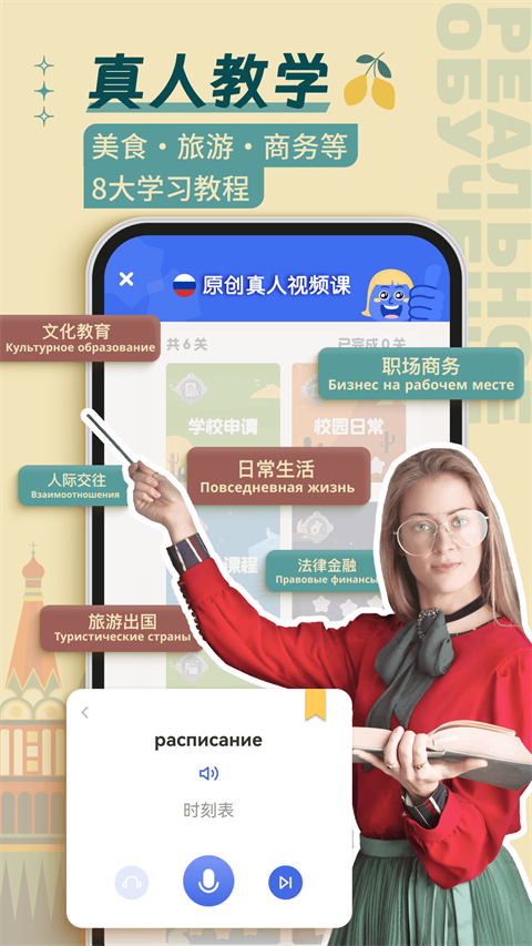 俄语学习图4