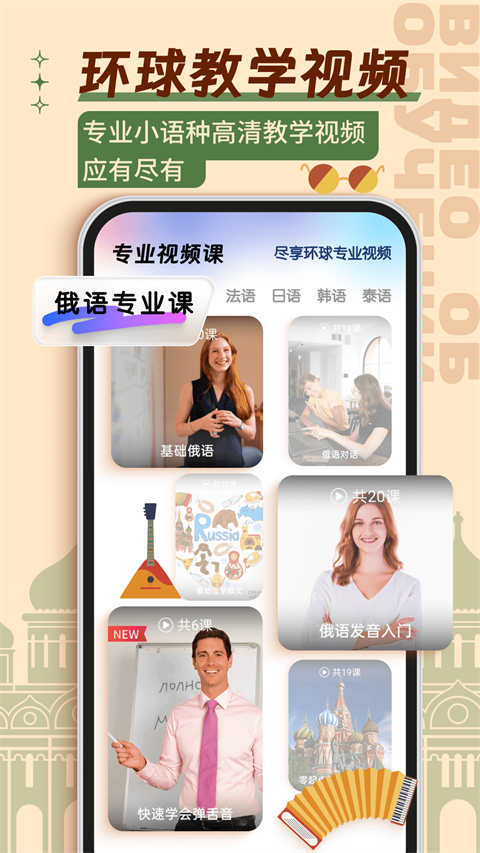 俄语学习图3