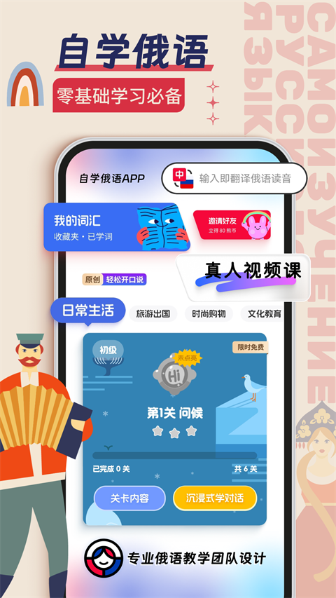 俄语学习图5