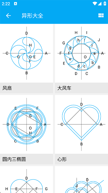 木工计算器图2