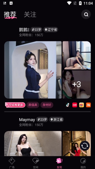 铁粉空间图4