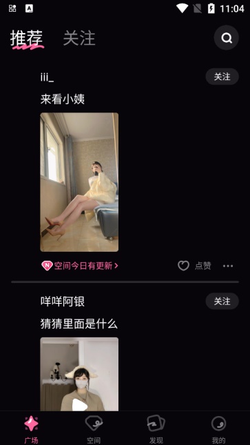 铁粉空间图2