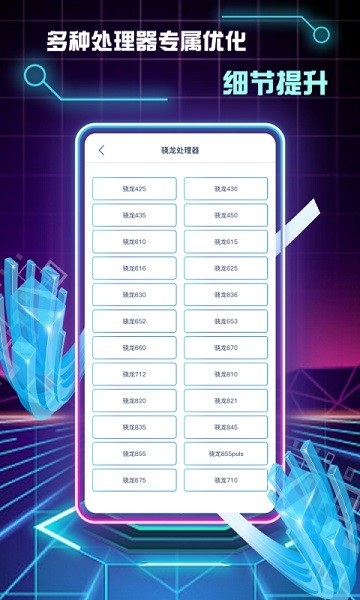 画质修改助手(2)