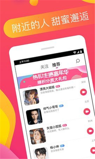 番茄交友图3
