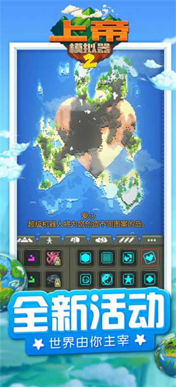 上帝模拟器2游戏正版图4