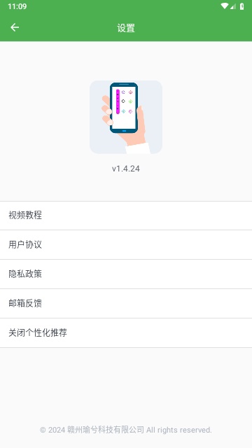 魔力自动点击器图4