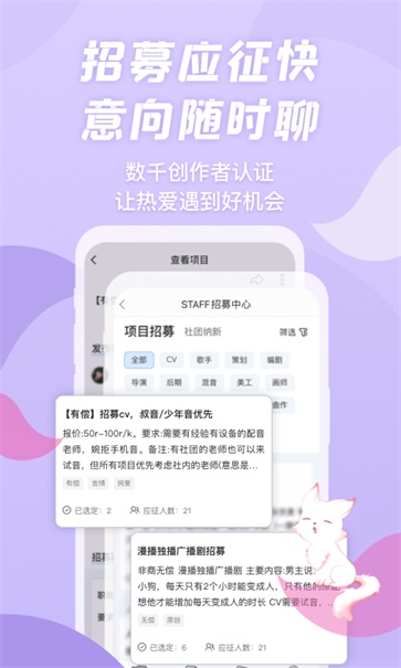 克拉漫播安卓直装版图4