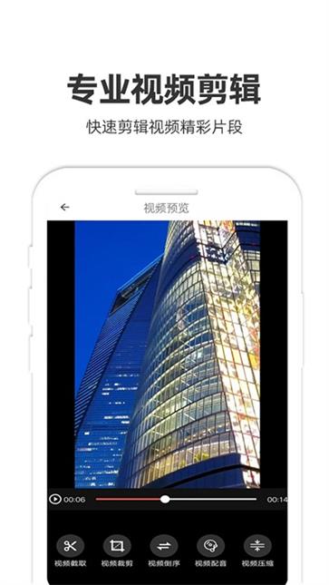 妙剪视频剪辑图2