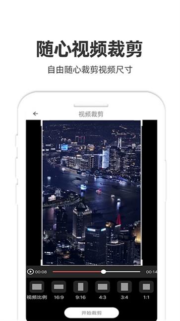 妙剪视频剪辑图3