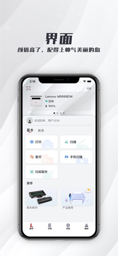 联想打印图3