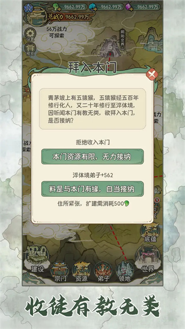 修仙大陆模拟器(5)