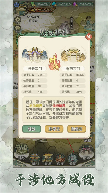 修仙大陆模拟器(4)