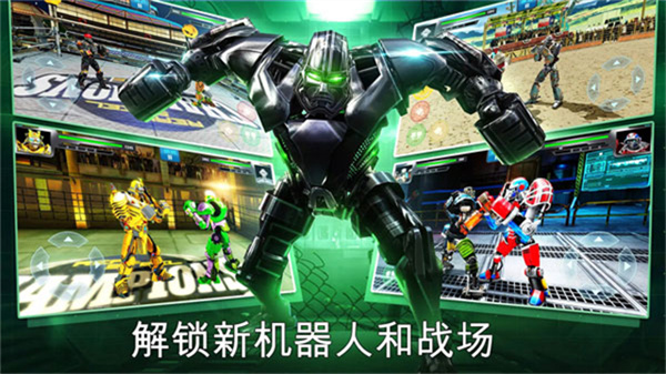 铁甲钢拳冠军赛(1)