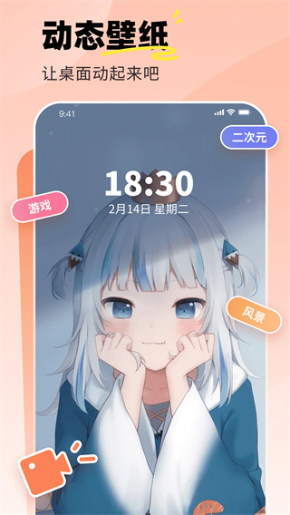 飞火动态壁纸图1