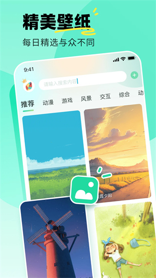 飞火动态壁纸图4