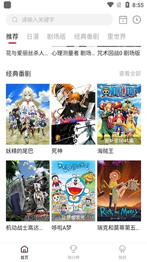 OmoFun通用版(4)