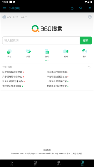 小跳搜吧