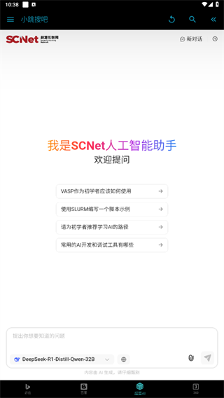 小跳搜吧