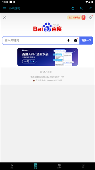 小跳搜吧