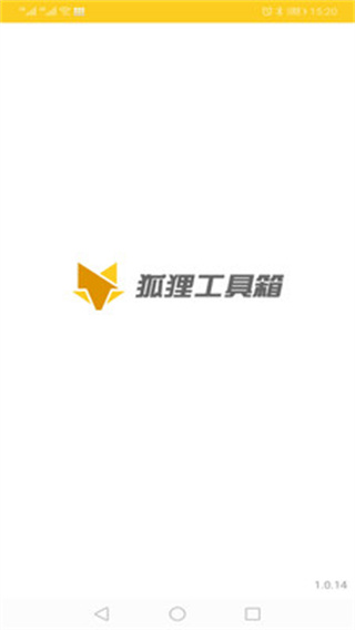狐狸工具箱(1)