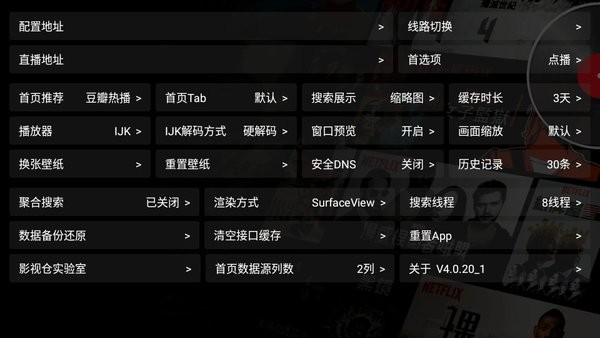 影视仓安装包图2