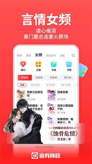 追书神器图3