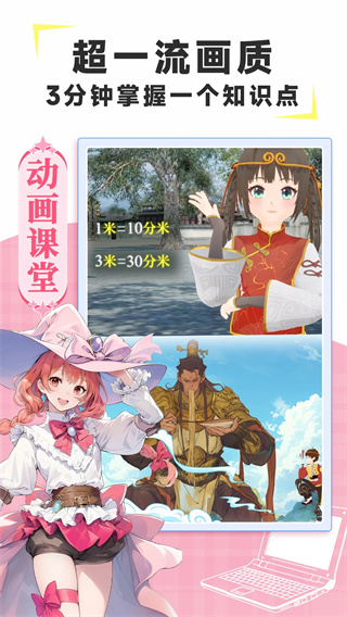 欧拉ai学安卓直装版图2