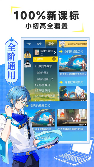 欧拉ai学安卓直装版图1