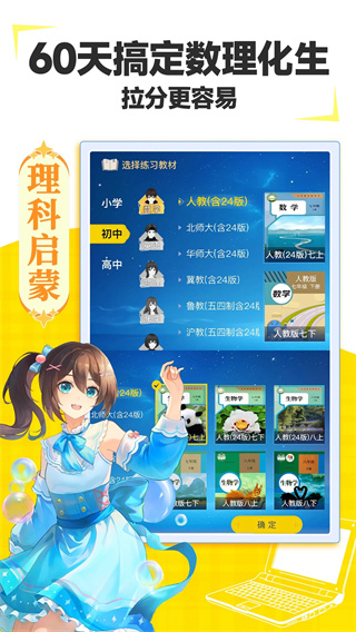 欧拉ai学安卓直装版图4
