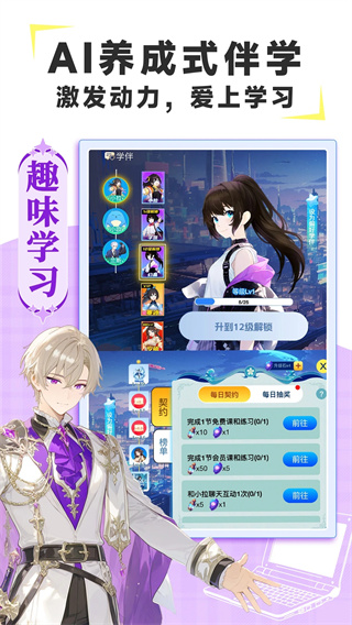 欧拉ai学安卓直装版图3