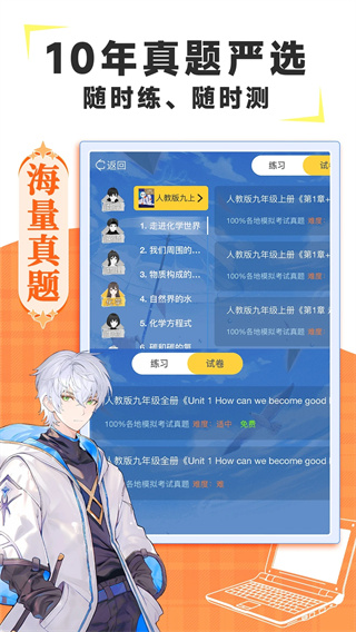 欧拉ai学安卓直装版图5