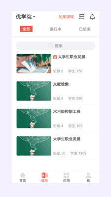 优学院图1