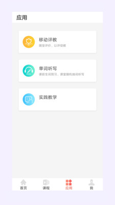 优学院图4
