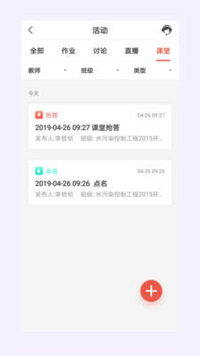 优学院图3