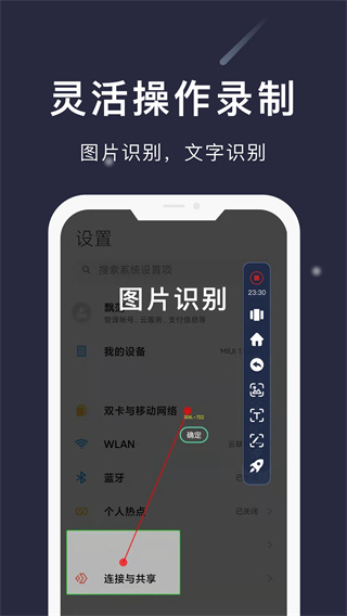 小触控图2