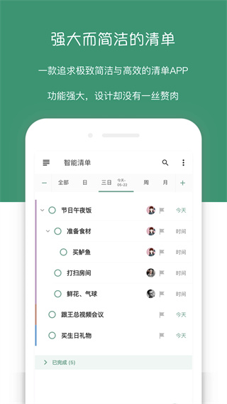 闪点清单图1
